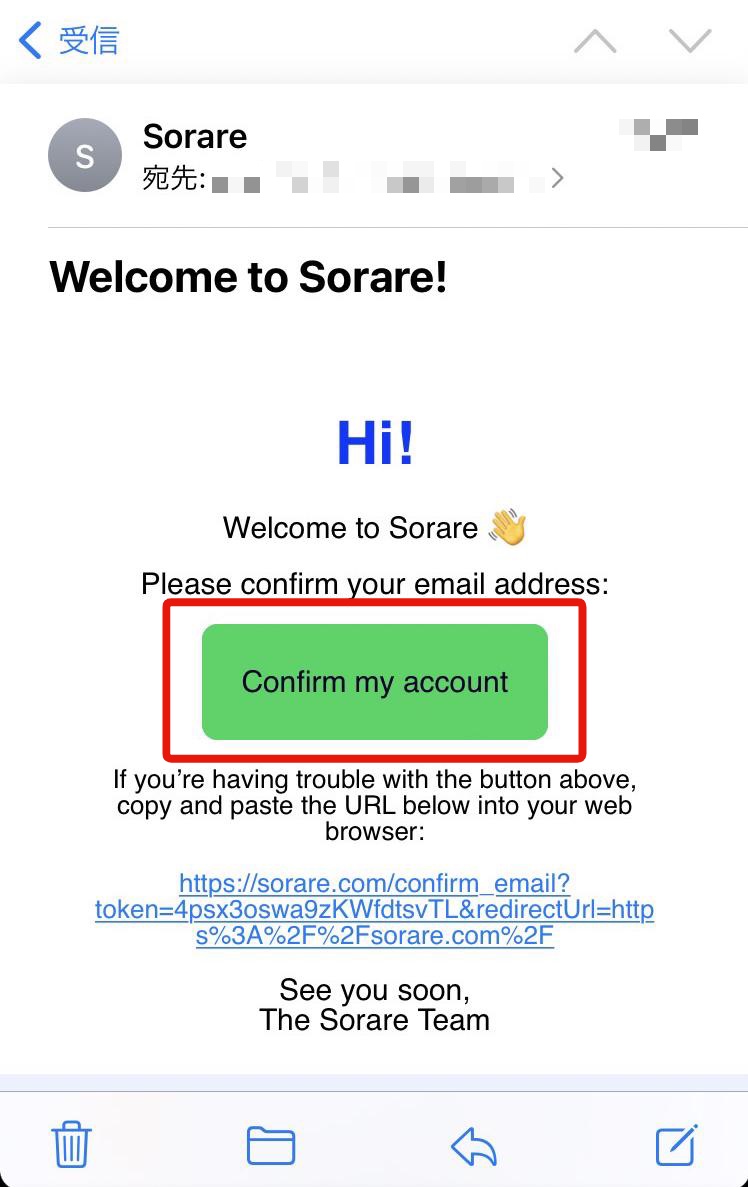 sorare（ソラーレ）：リターンメール本文