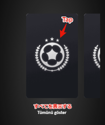 sorare（ソラーレ）：各カードをタップしてガチャを引く