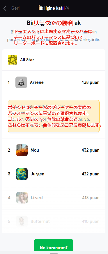 sorare（ソラーレ）：リーグの勝利条件